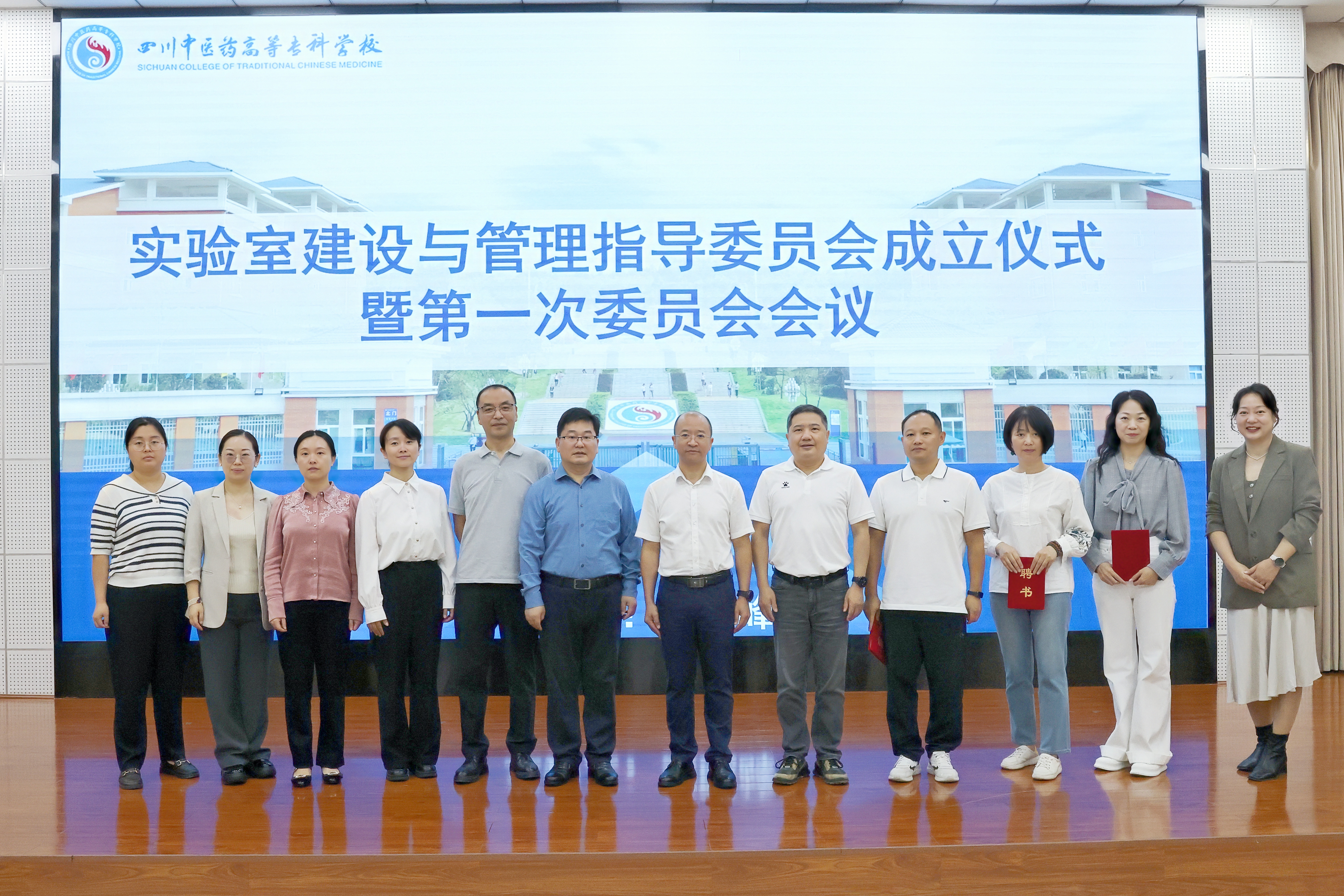 我校召开实验室建设与管理指导委员会成立仪式暨第一次委员会会议