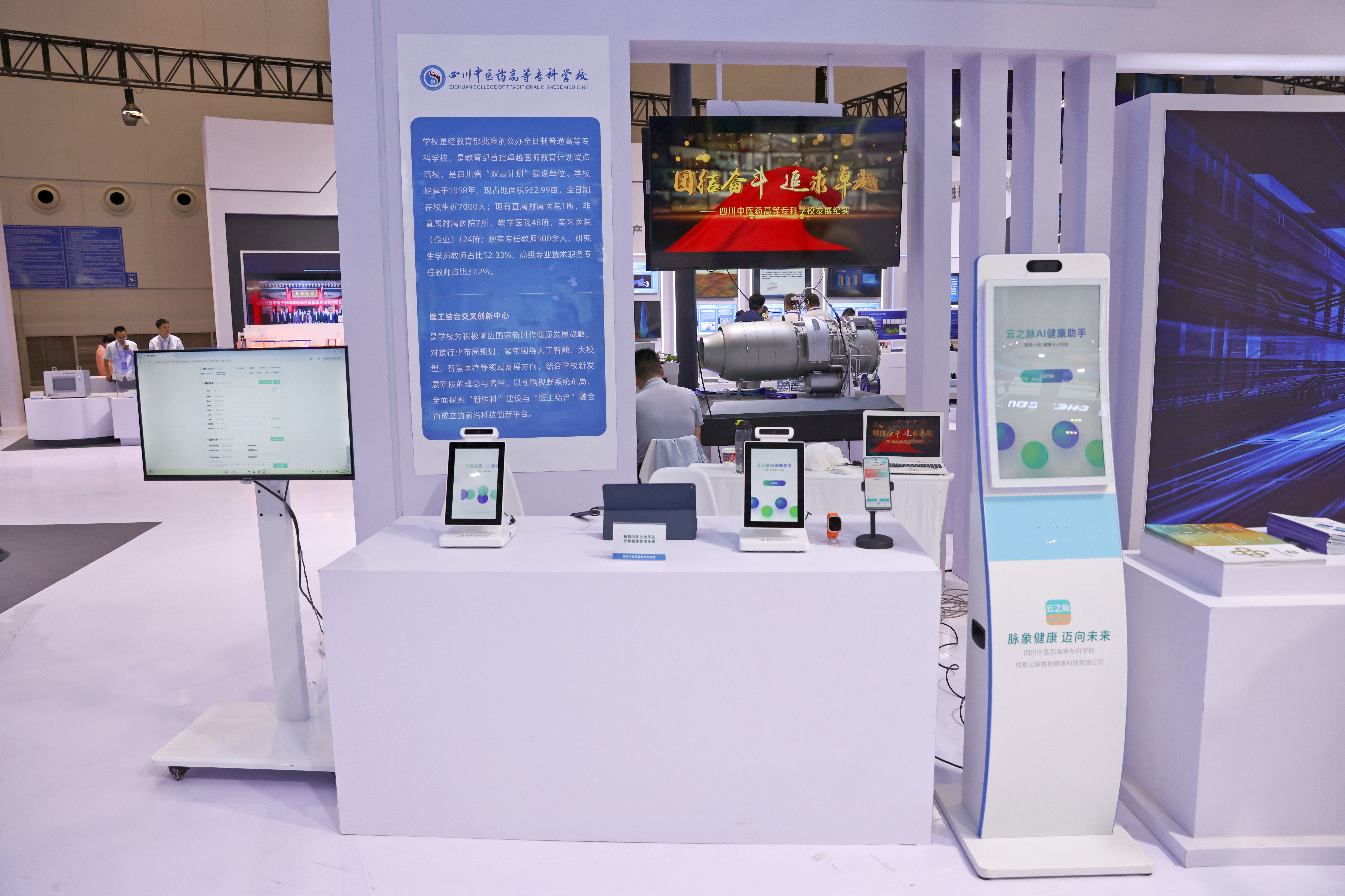 我校“中医+AI”创新成果重磅亮相第十三届绵阳科博会